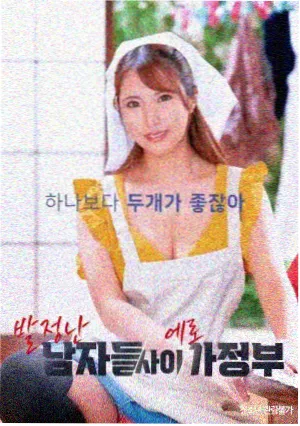 韩国都市剧首尔零点海报